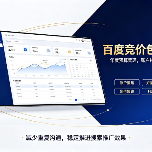 盈江百度竞价包年
